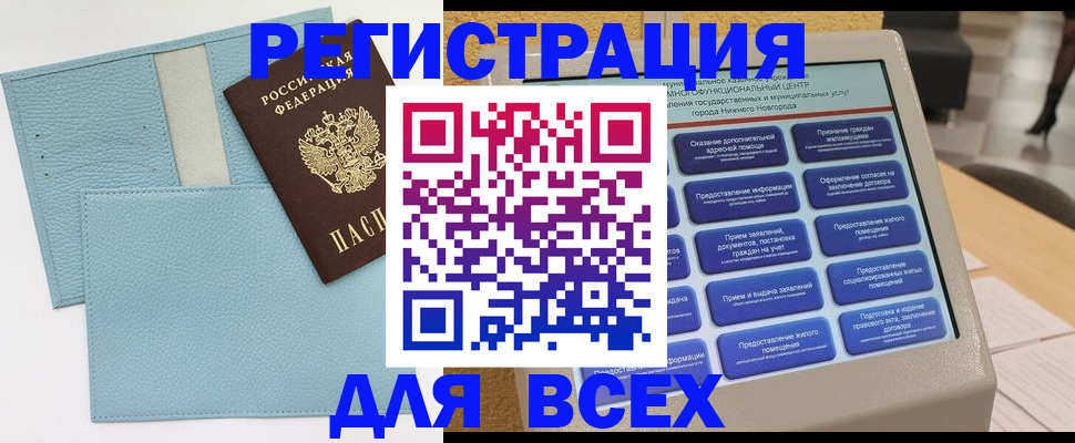 временная регистрация надежно в Камешково