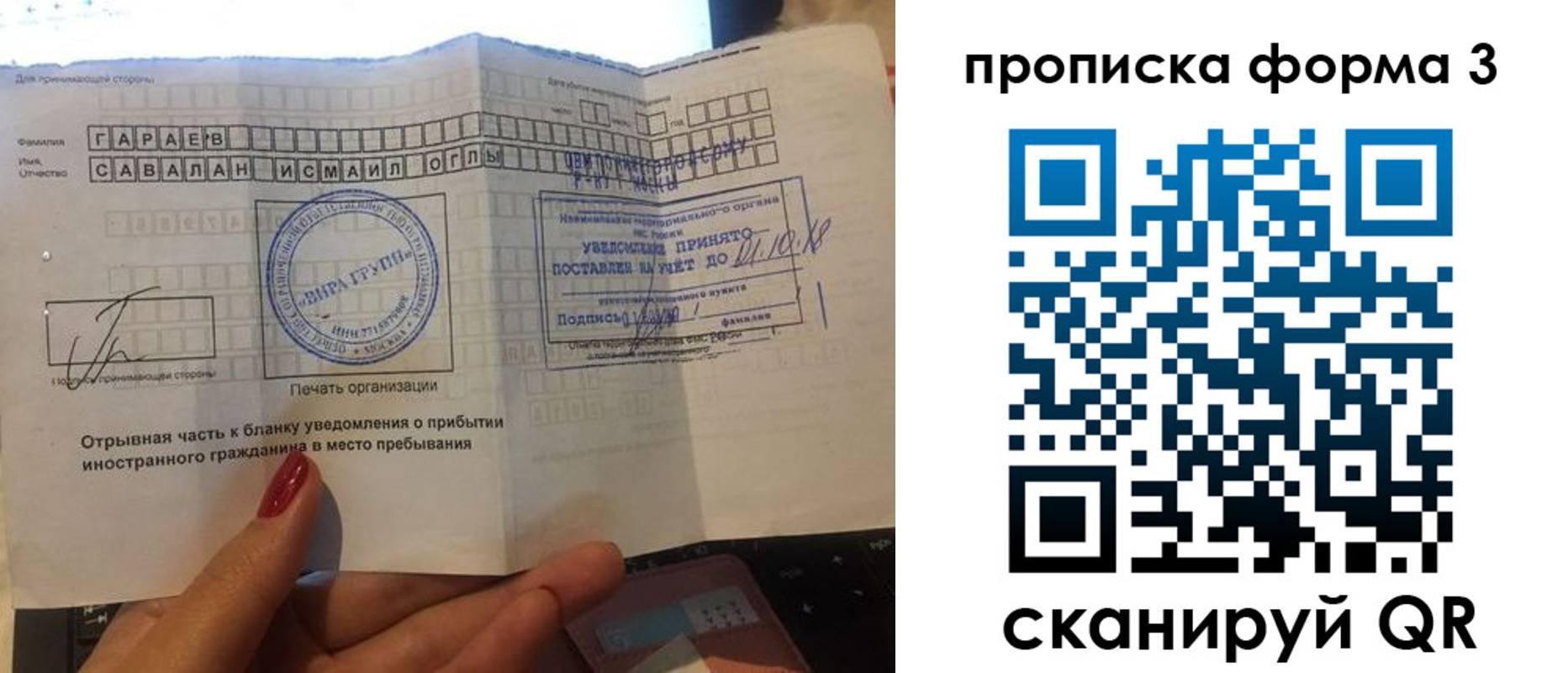 временная регистрация в Камешково