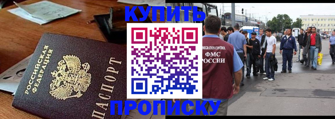 прописка для кредита в Камешково